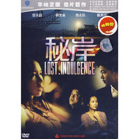 DVD秘岸