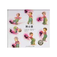 坏小孩