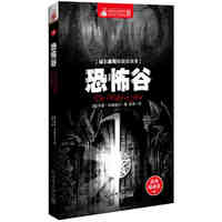 恐怖谷-福尔摩斯探案故事集-惊悚悬念袖珍馆-16-III