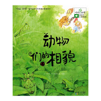动物们的相貌-你好!科学.最亲切的科学原理启蒙图画书-生物科学-24.适应环境的生物