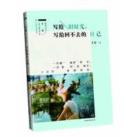 写给旧时光,写给回不去的自己