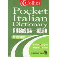 柯林斯袖珍意英英意词典