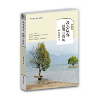 我心从容，似明月清风