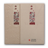 年历·凤翔木版年画篇：2020年