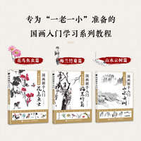 国画新手入门 千姿百态画梅兰竹菊