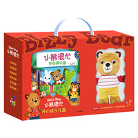 小熊很忙·开心成长礼盒