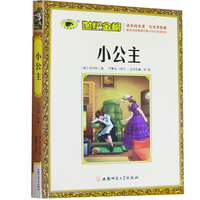 小公主