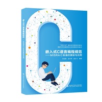 嵌入式C语言编程规范——MISRA C标准的奥秘与应用