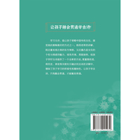 给孩子的古诗课