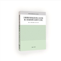含珊瑚碎屑地层防渗止水系统施工质量检测方法研究与实践