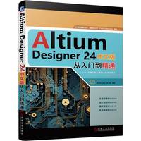 Altium Designer 24中文版从入门到精通       樊志浩 孟培 胡仁喜