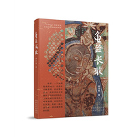 龟兹长歌