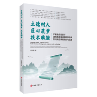 立德树人 匠心筑梦 技术赋能——产教融合背景下课程思政浸润高职旅游类在线精品课程研究与实践