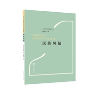 民族风情“改革开放以来中国钢琴作品选辑”