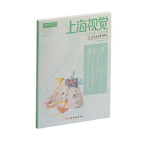 上海视觉——艺术创意·艺术传播