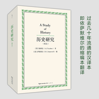 汤因比：历史研究（英文，A Study of History）