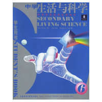 中学生活与科学6（含学生用书、活动用书）