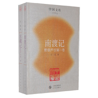 野葫芦引(共2册)/中国文库(中国文库)