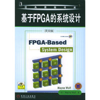 基于FPGA的系统设计(英文版)——经典原版书库