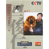 纪录片:马俊仁(DVD)