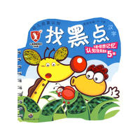 （幼儿启蒙认知）闪纸书找黑点