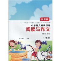 二年级-小学语文拓展训练阅读与作文-新课标
