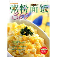 粥粉面饭360