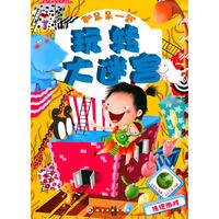 和朵朵一起玩转大迷宫--传统游戏
