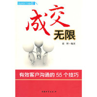 成交无限