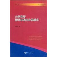 大学英语冠词系统的发展模式