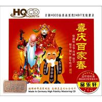 CD-HQ喜庆百家春(3碟装)