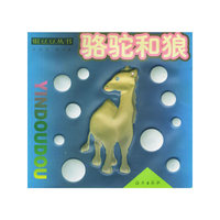 骆驼和狼、狮子争王、小狗请客、松鼠跳崖、豹子比富（全五册）