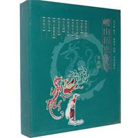 崂山历史故事连环画（全套十册）