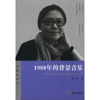 1988年的背景音乐