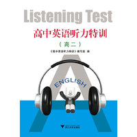 高二-高中英语听力特训