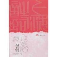 上海诗词-系列丛书2013第二卷(总第八卷)