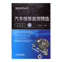 汽车维修案例精选