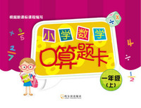 一年级(上)-小学数学口算题卡