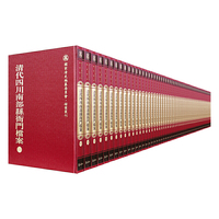 四川南部县衙门档案 预定电话010-57993357