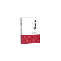红楼梦