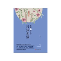 鲁迅与许广平：以沫相濡（民国爱情故事）