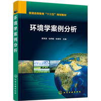 环境学案例分析(贾秀英)