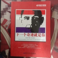 下一个奇迹就是你