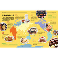 中国少儿百科知识全书·第2辑：食物的奥秘