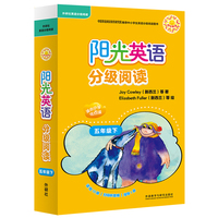 阳光英语分级阅读小学五年级下(可点读)(10本读物+1本指导)(扫码听音频)