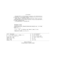 特高压换流站验收作业指导书 辅助设备分册