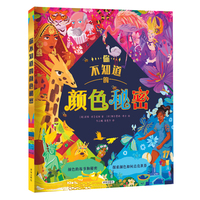 你不知道的颜色秘密