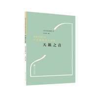 天籁之音“改革开放以来中国钢琴作品选辑”