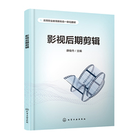 影视后期剪辑（薛俊丹）