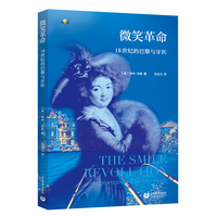 微笑革命: 18世纪的巴黎与牙医